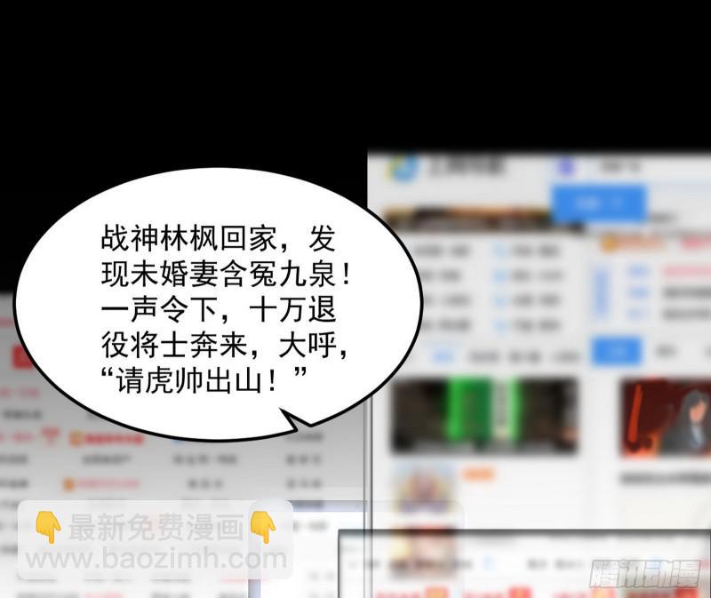 🍘我为邪帝 逐一死亡 第29页