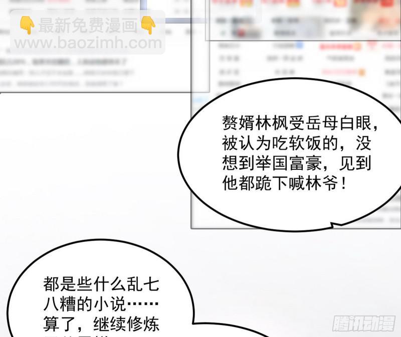 🍘我为邪帝 逐一死亡 第30页