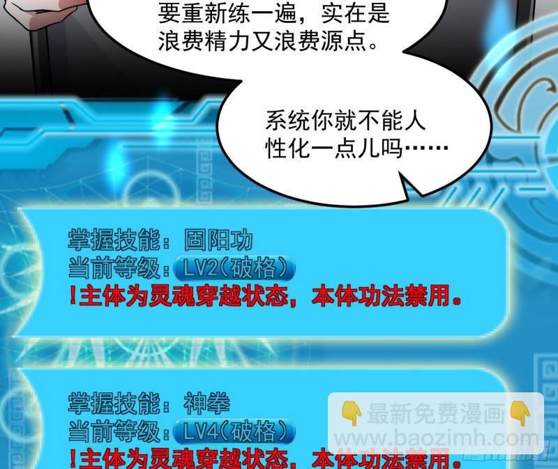 🍘我为邪帝 逐一死亡 第33页