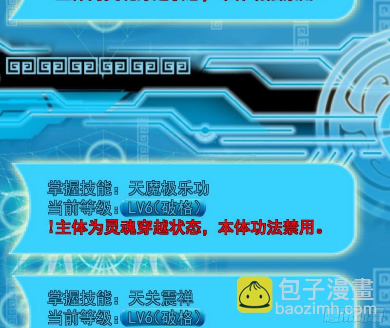 🍘我为邪帝 逐一死亡 第34页