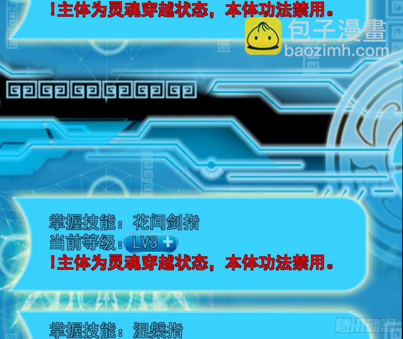 🍘我为邪帝 逐一死亡 第35页