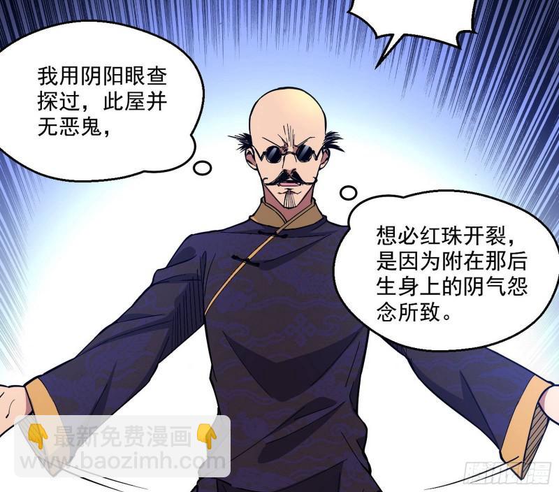 🍘我为邪帝 大师挂了 第14页