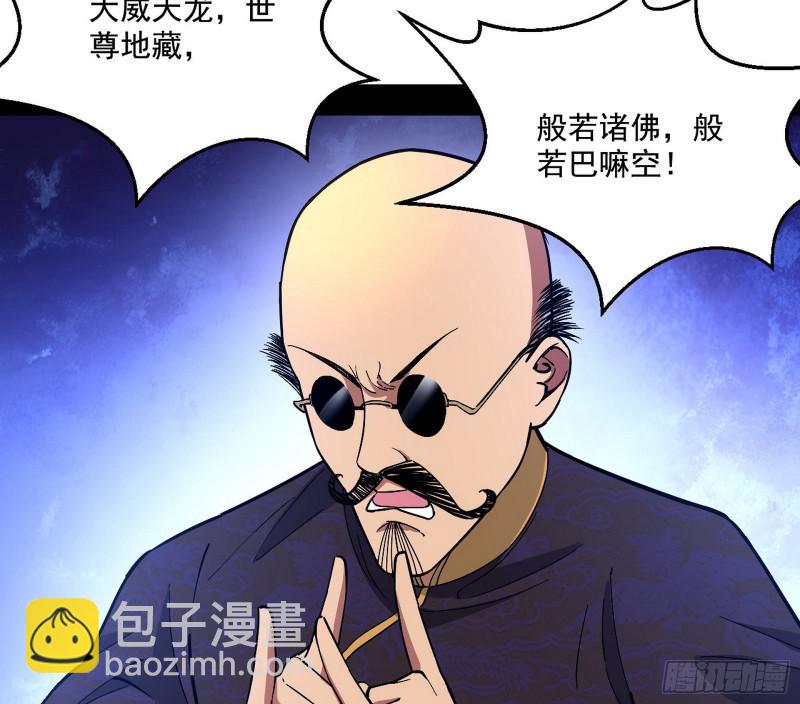 🍘我为邪帝 大师挂了 第16页