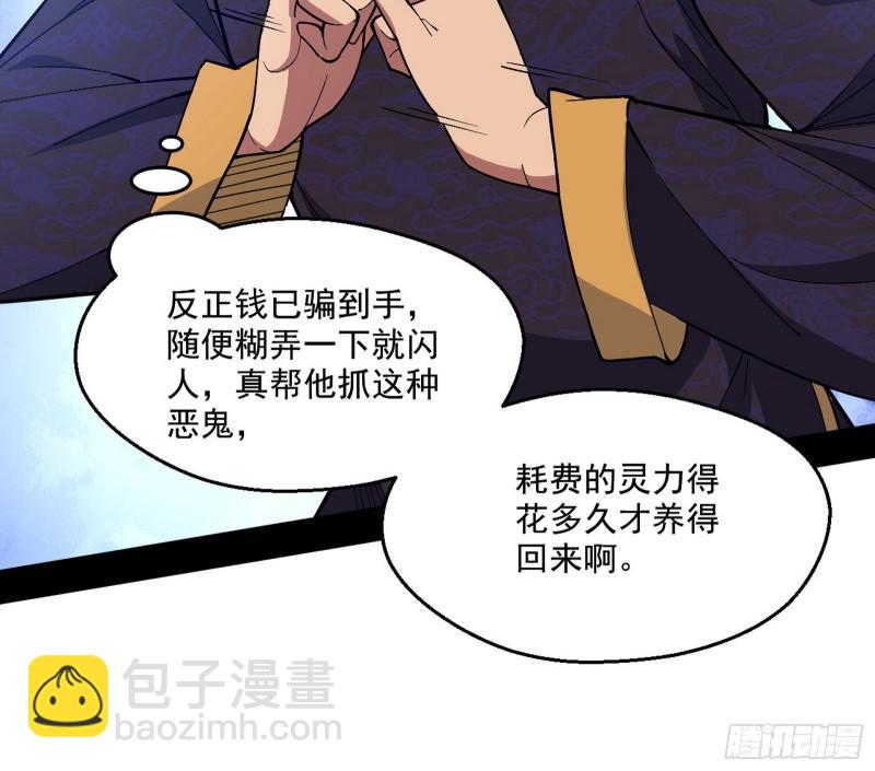 🍘我为邪帝 大师挂了 第17页