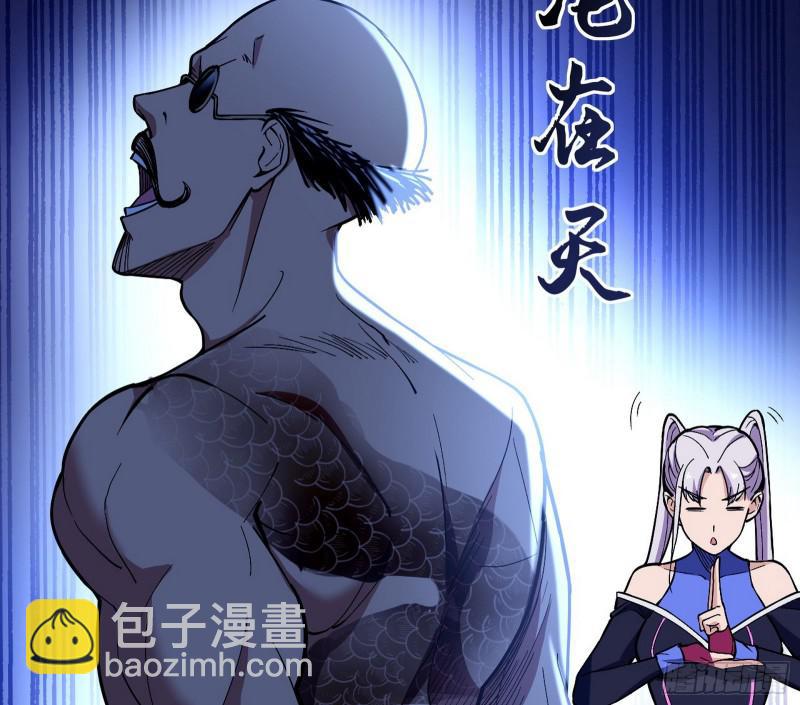 🍘我为邪帝 大师挂了 第19页