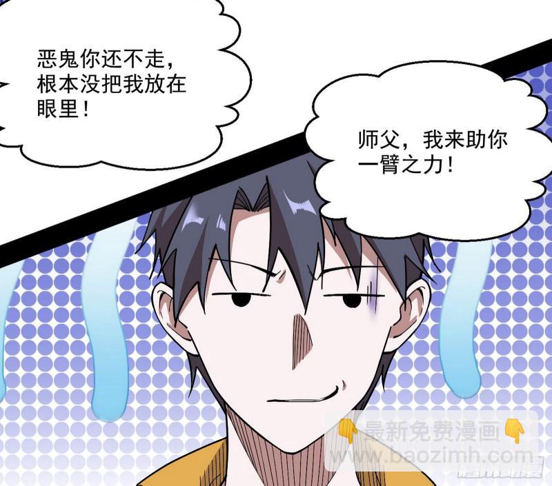 🍘我为邪帝 大师挂了 第21页