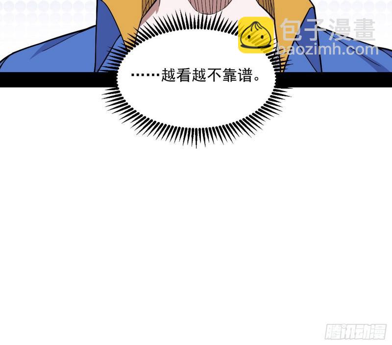 🍘我为邪帝 大师挂了 第22页
