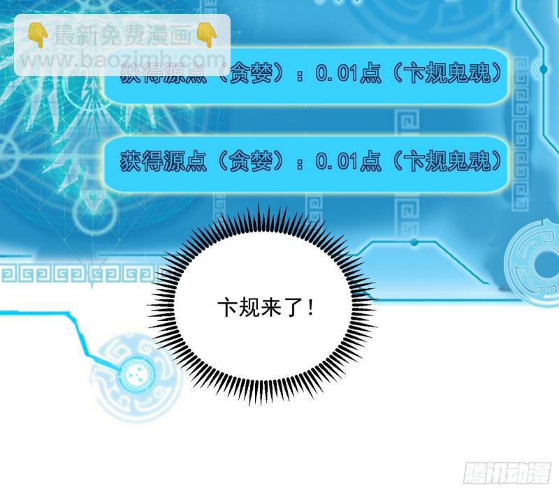 🍘我为邪帝 大师挂了 第25页