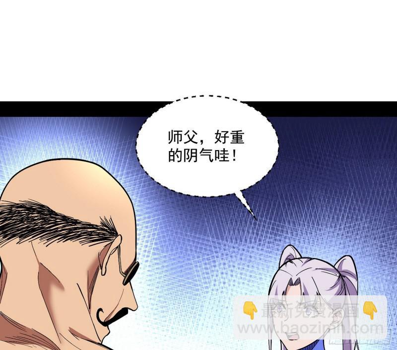 🍘我为邪帝 大师挂了 第26页