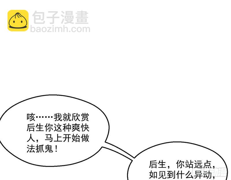 🍘我为邪帝 大师挂了 第3页