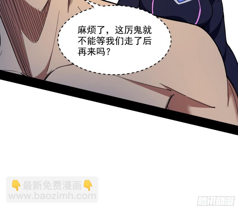 🍘我为邪帝 大师挂了 第32页