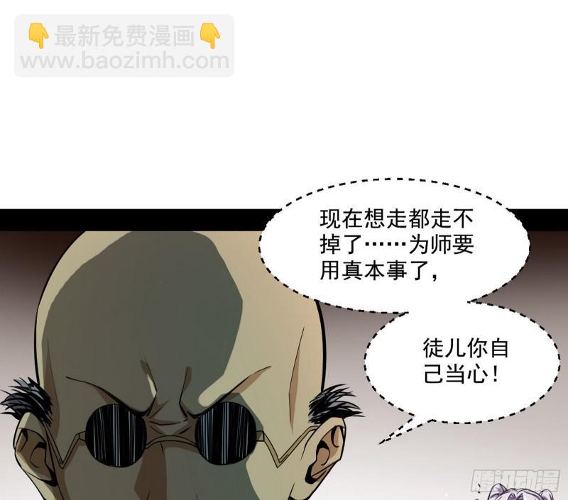 🍘我为邪帝 大师挂了 第33页