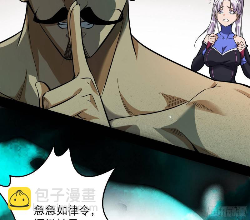 🍘我为邪帝 大师挂了 第34页
