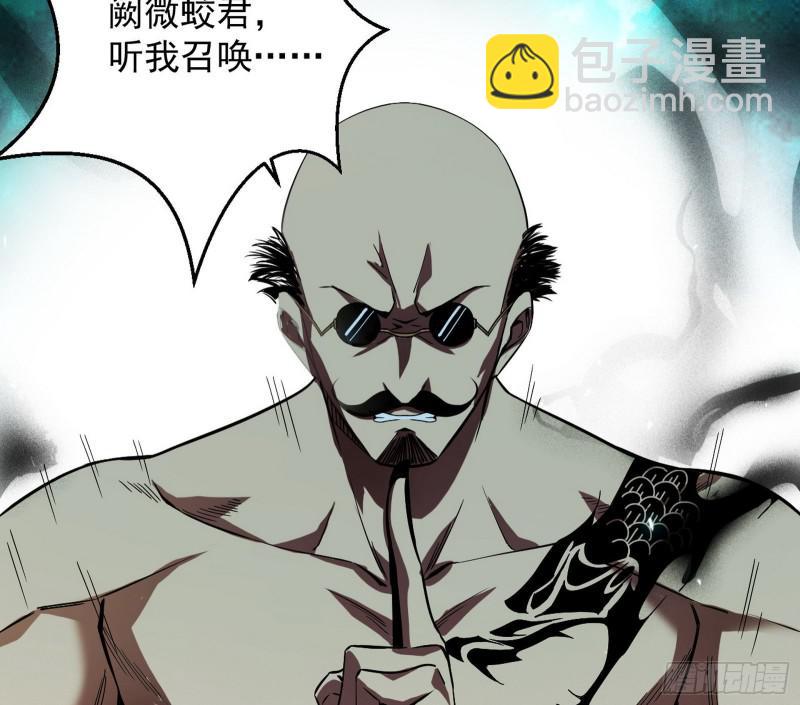 🍘我为邪帝 大师挂了 第35页