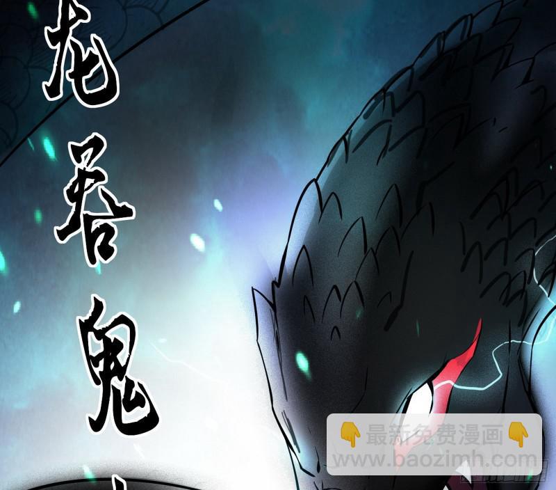 🍘我为邪帝 大师挂了 第38页