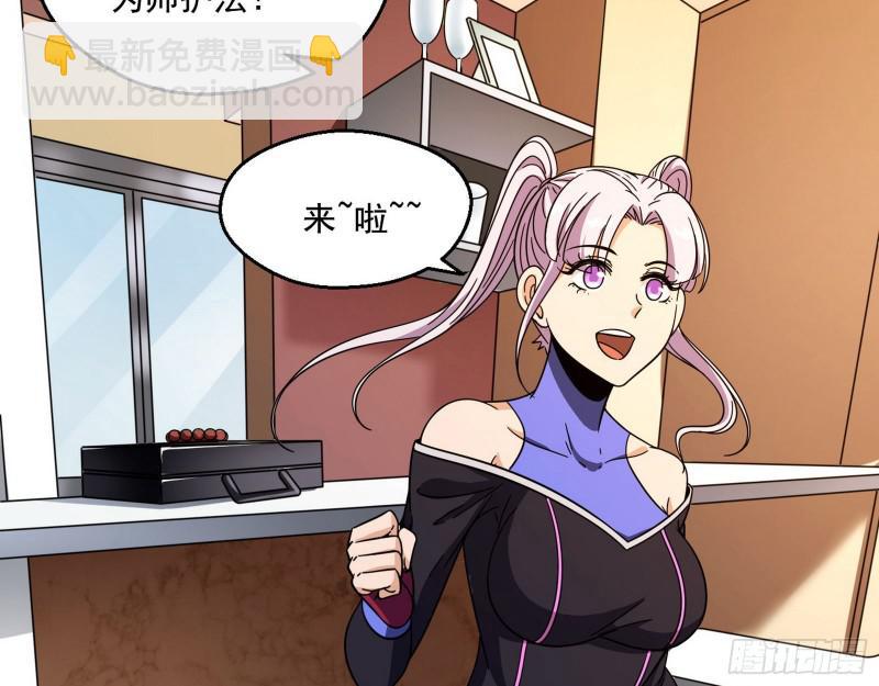 🍘我为邪帝 大师挂了 第6页