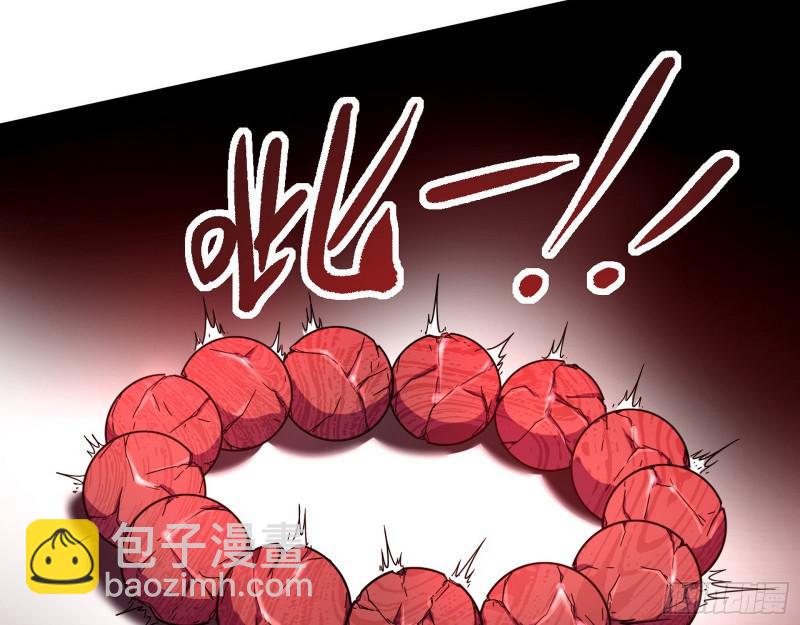 🍘我为邪帝 大师挂了 第8页