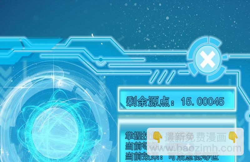 🍘我为邪帝 猎杀位面之子 第11页