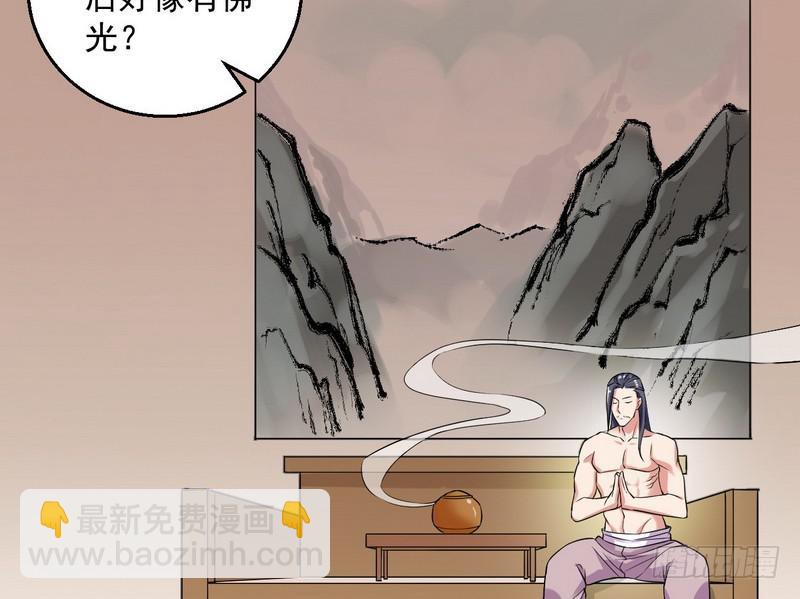🍘我为邪帝 猎杀位面之子 第19页