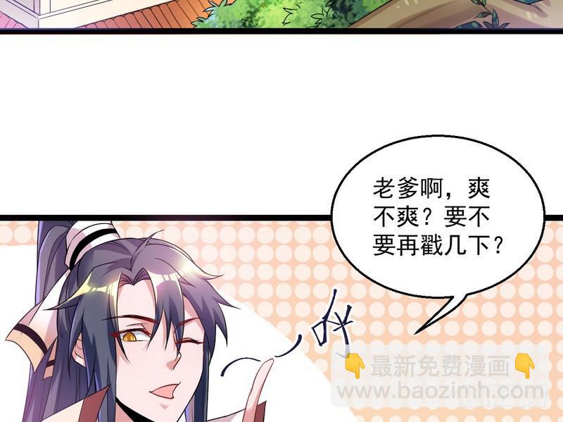 🍘我为邪帝 猎杀位面之子 第24页