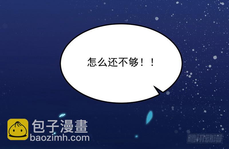 🍘我为邪帝 猎杀位面之子 第4页