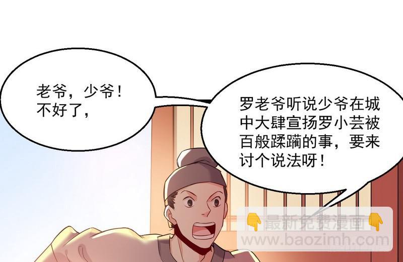 🍘我为邪帝 猎杀位面之子 第42页