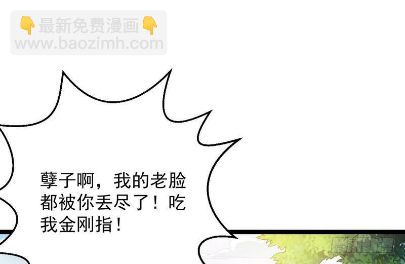 🍘我为邪帝 猎杀位面之子 第48页