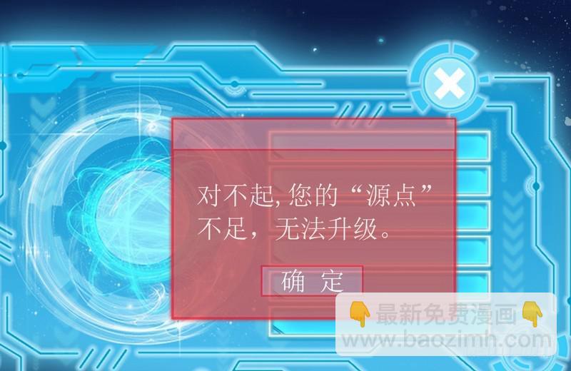 🍘我为邪帝 猎杀位面之子 第5页