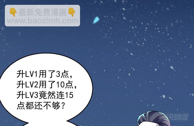 🍘我为邪帝 猎杀位面之子 第7页