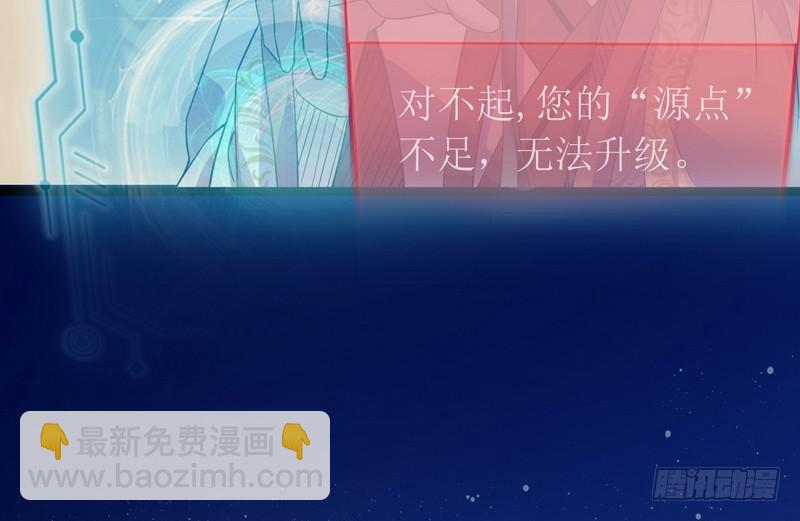 🍘我为邪帝 猎杀位面之子 第9页