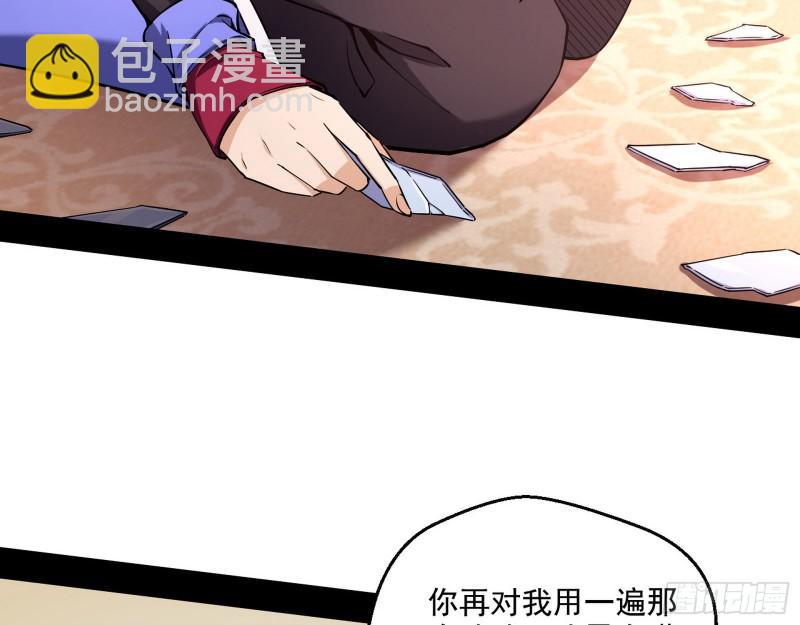 🍘我为邪帝 终于成为通灵人了 第10页