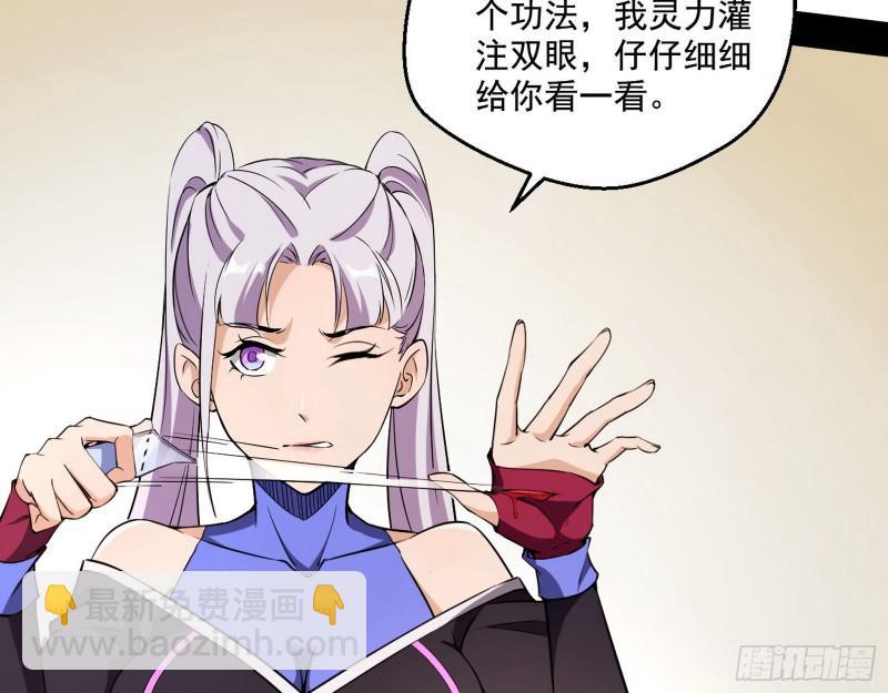 🍘我为邪帝 终于成为通灵人了 第11页