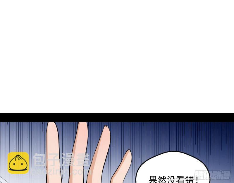 🍘我为邪帝 终于成为通灵人了 第15页