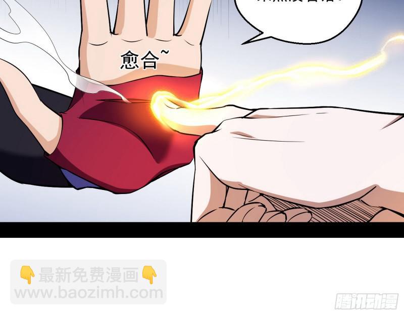🍘我为邪帝 终于成为通灵人了 第16页