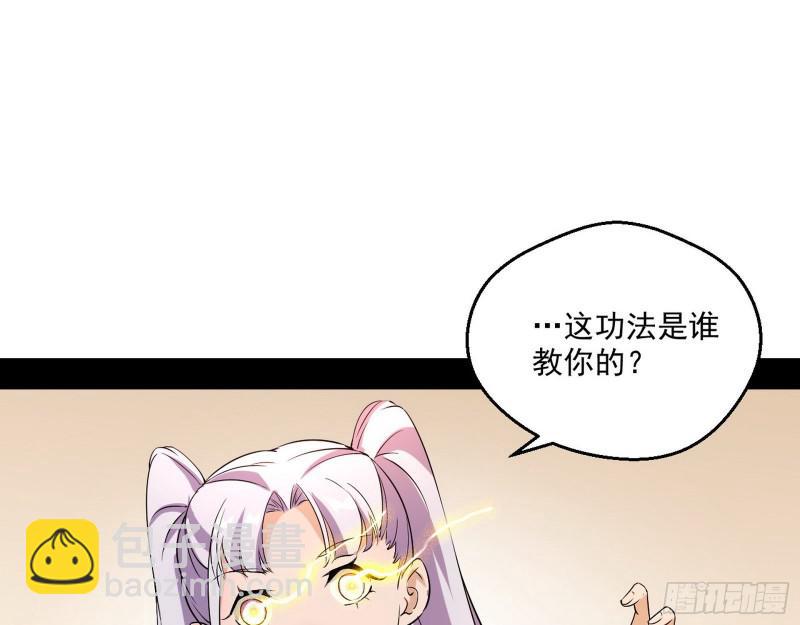 🍘我为邪帝 终于成为通灵人了 第17页