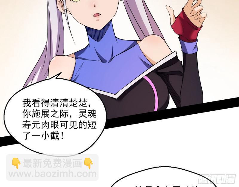 🍘我为邪帝 终于成为通灵人了 第18页