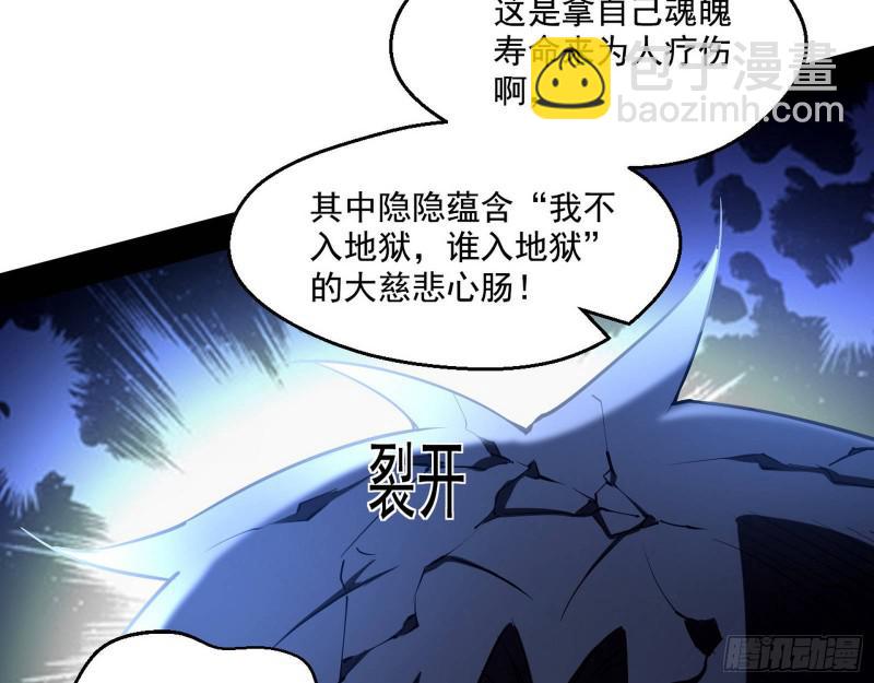🍘我为邪帝 终于成为通灵人了 第19页