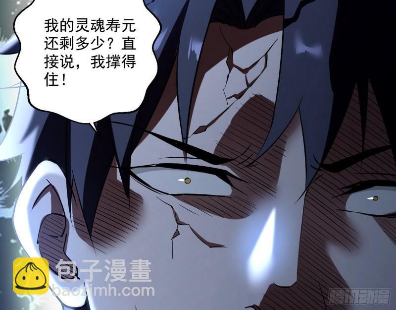 🍘我为邪帝 终于成为通灵人了 第20页