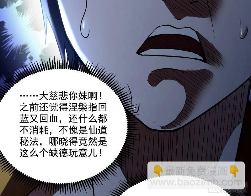 🍘我为邪帝 终于成为通灵人了 第21页