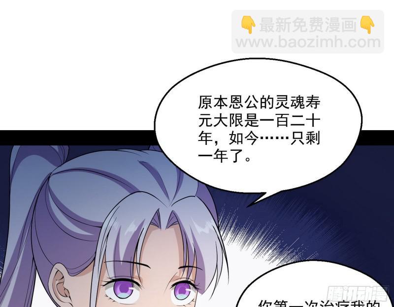 🍘我为邪帝 终于成为通灵人了 第23页