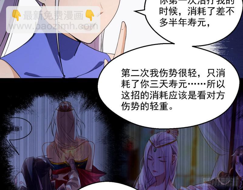 🍘我为邪帝 终于成为通灵人了 第24页