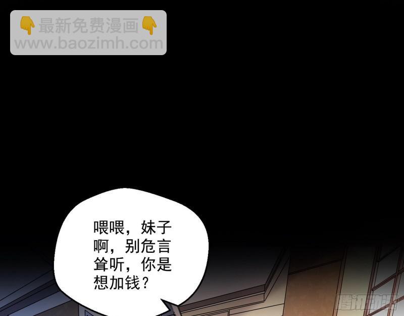 🍘我为邪帝 终于成为通灵人了 第3页