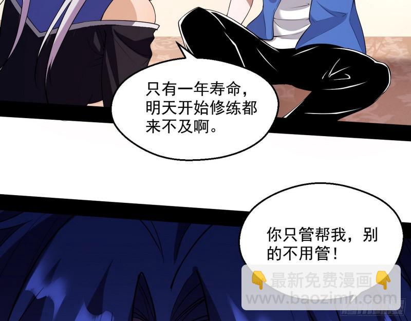 🍘我为邪帝 终于成为通灵人了 第30页