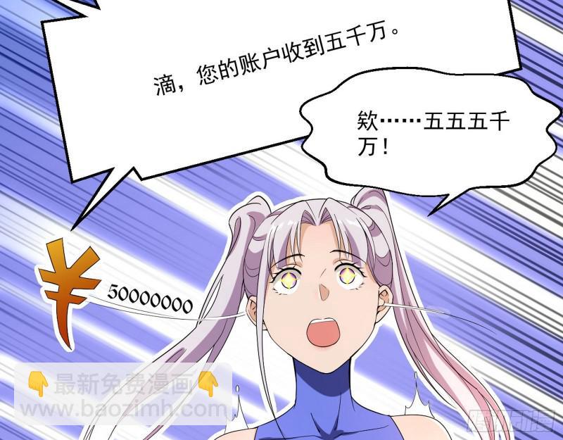 🍘我为邪帝 终于成为通灵人了 第38页