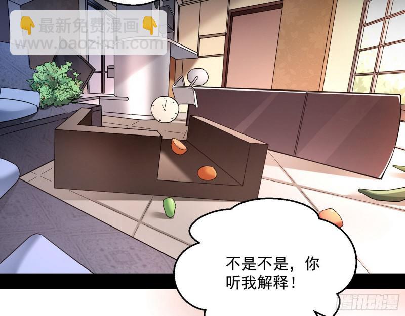 🍘我为邪帝 终于成为通灵人了 第4页
