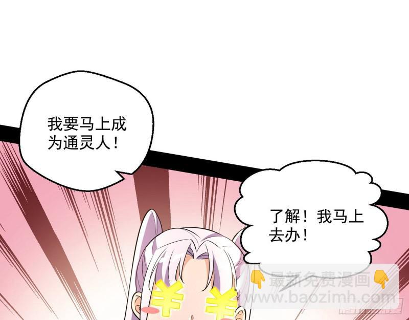 🍘我为邪帝 终于成为通灵人了 第43页