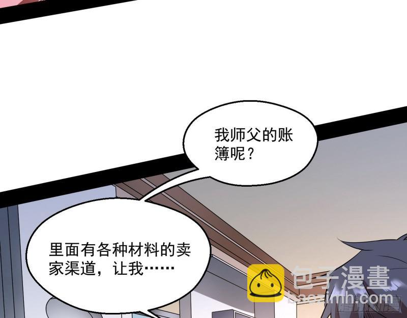 🍘我为邪帝 终于成为通灵人了 第45页