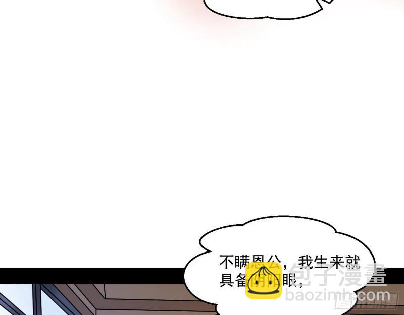 🍘我为邪帝 终于成为通灵人了 第5页