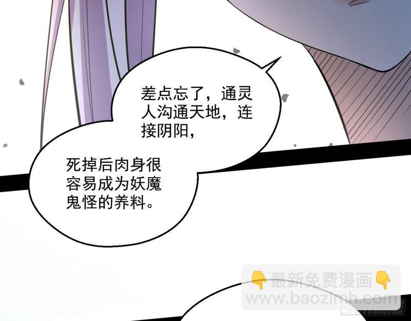 🍘我为邪帝 终于成为通灵人了 第50页
