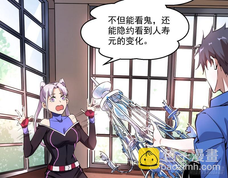 🍘我为邪帝 终于成为通灵人了 第6页